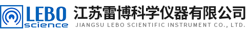 江蘇雷博科學(xué)儀器有限公司